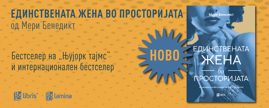 „Единствената жена во просторијата“ – вистинска приказна за Хеди Ламар, генијалниот ум зад WiFi, GPS и Bluetooth